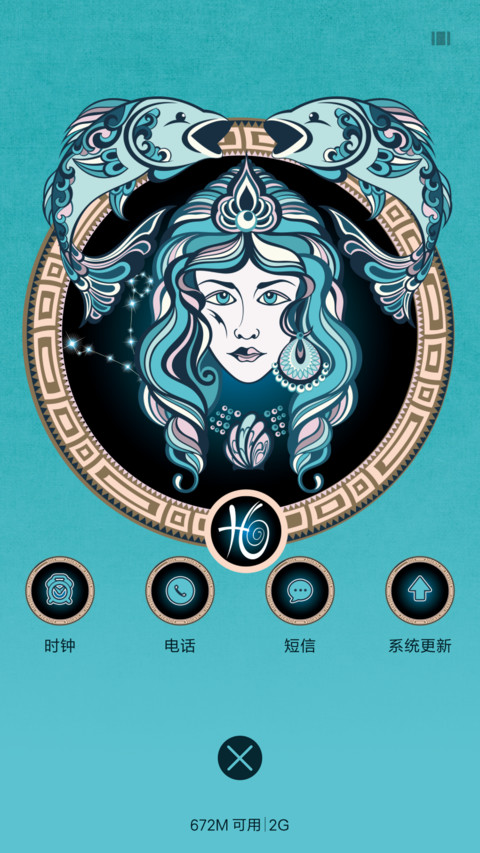 双鱼座十二宫 screenshot