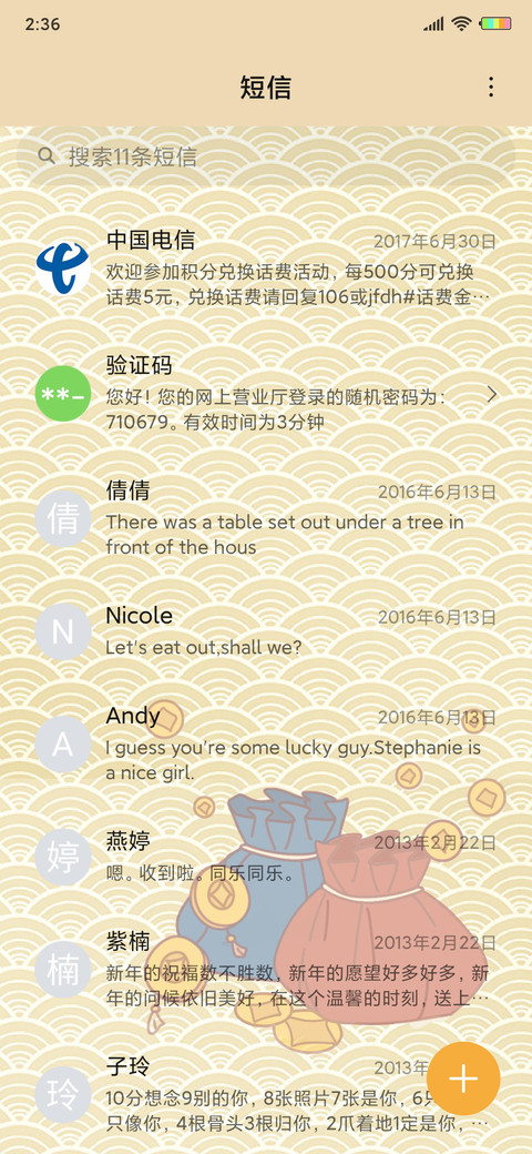 发财牛 screenshot