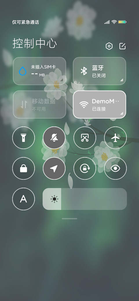 雨后墨绿 screenshot