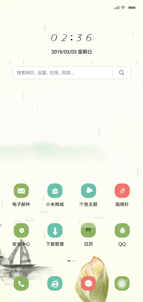 中国风之夏日荷花 screenshot