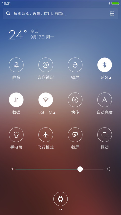云之彼端 screenshot