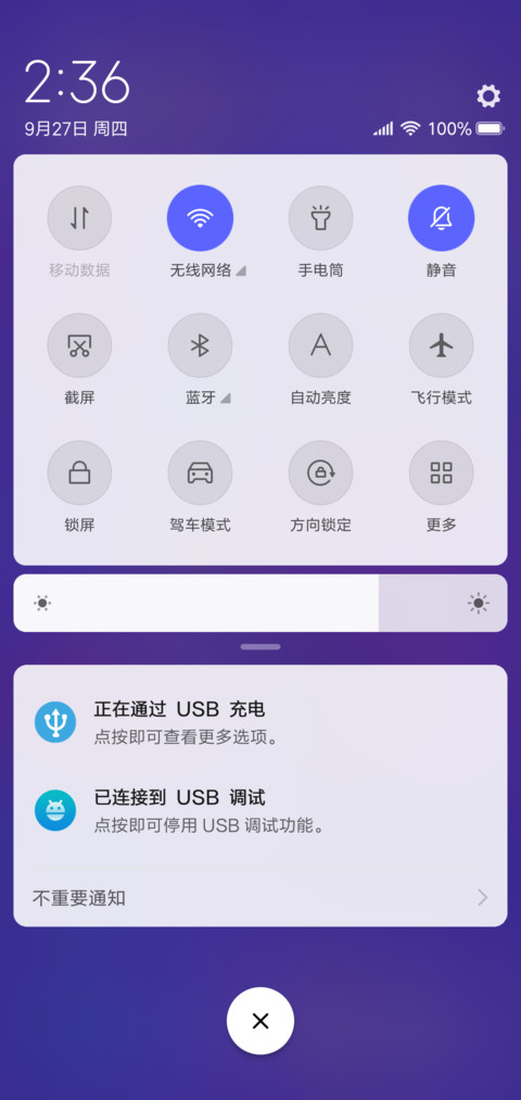 极简Simple私人订制 screenshot