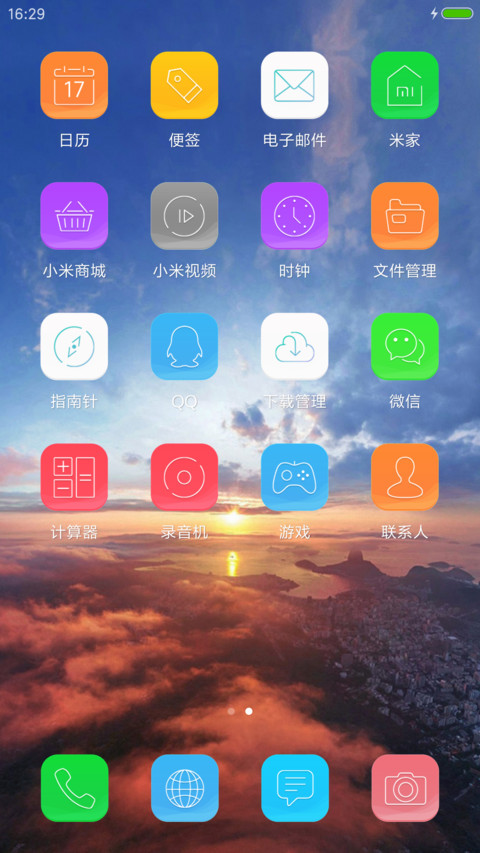 云之彼端 screenshot