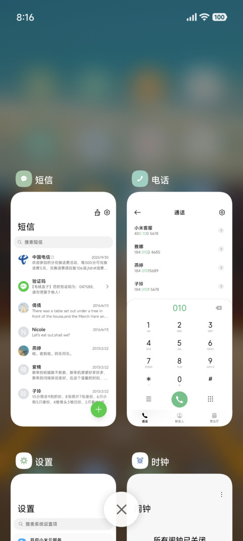 澎湃OS screenshot