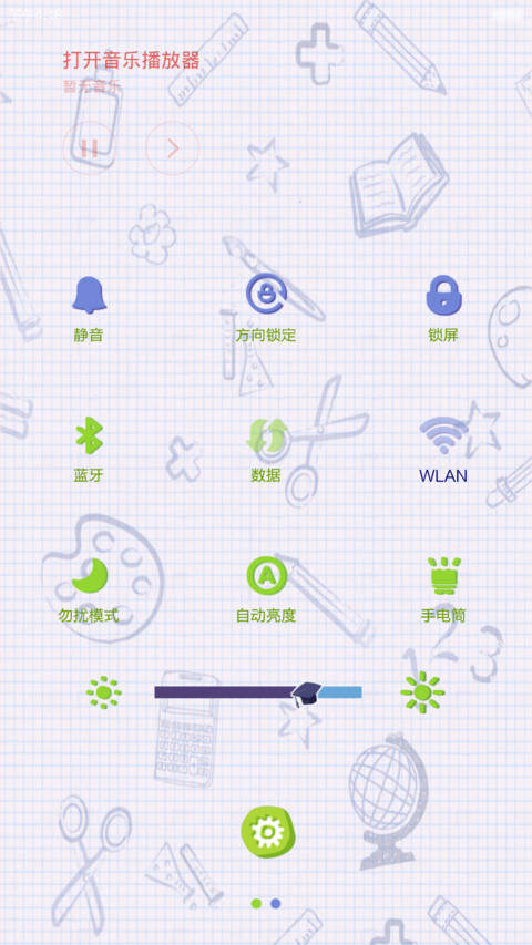 毕业季 screenshot