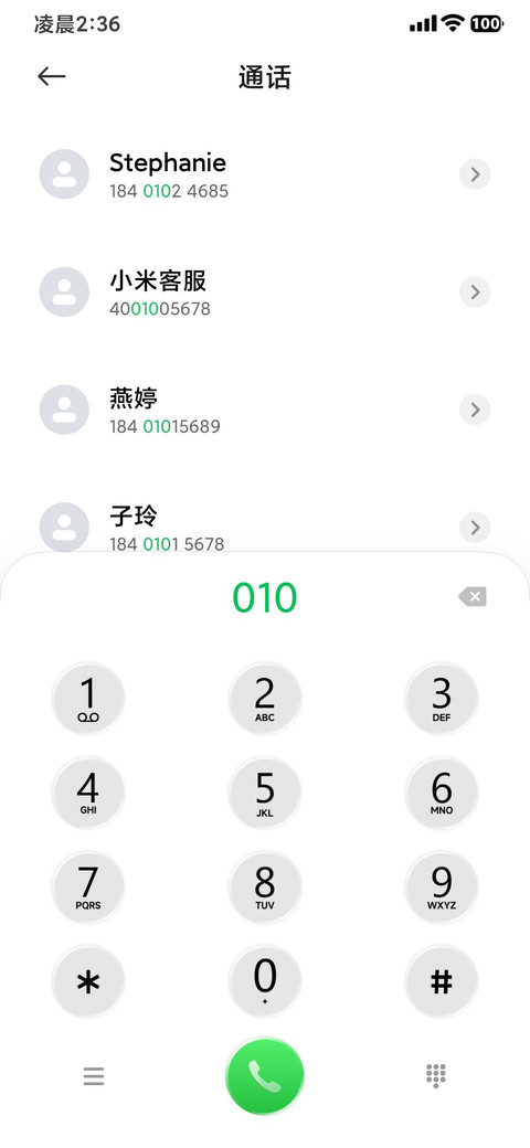 LIUI果粉26 screenshot