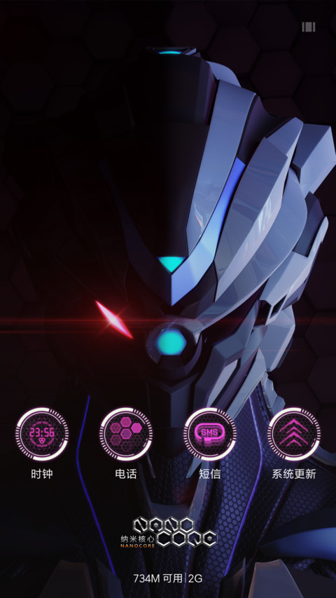 炫_动态“纳米核心” screenshot