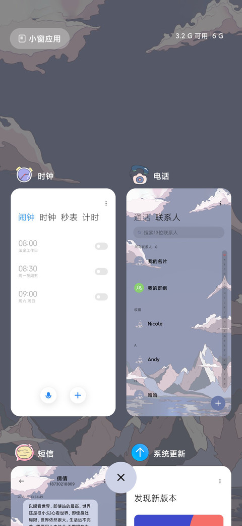 浮世绘双向奔赴 screenshot