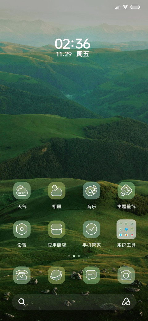 景深旷野 screenshot