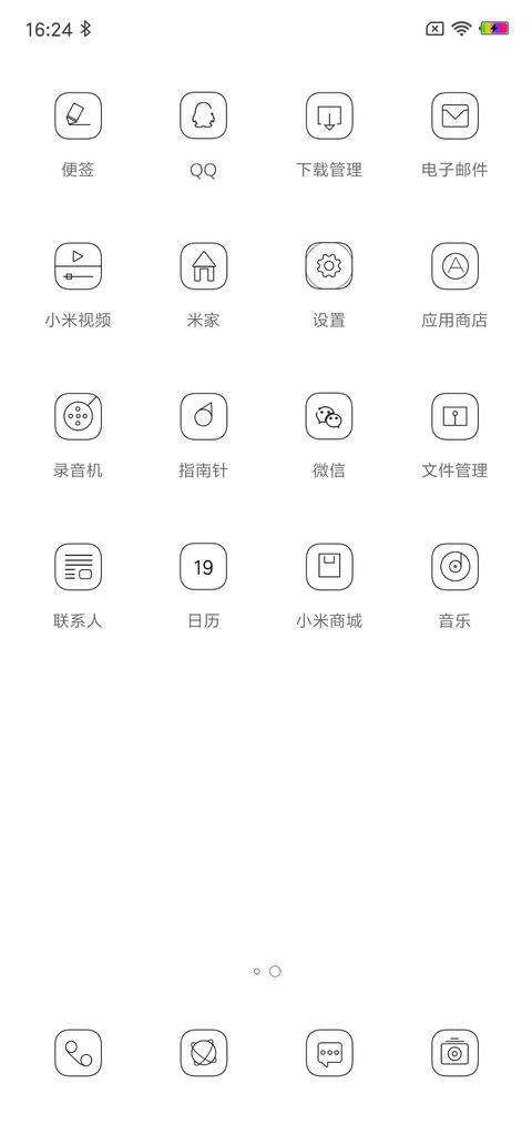 我喜欢 screenshot