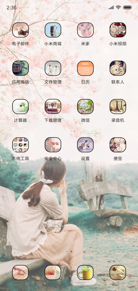 爱输给了时间 screenshot