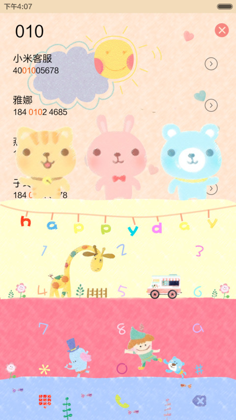 【好评返现】萌宠的世界（动态锁屏，音乐界面，自由桌面） screenshot