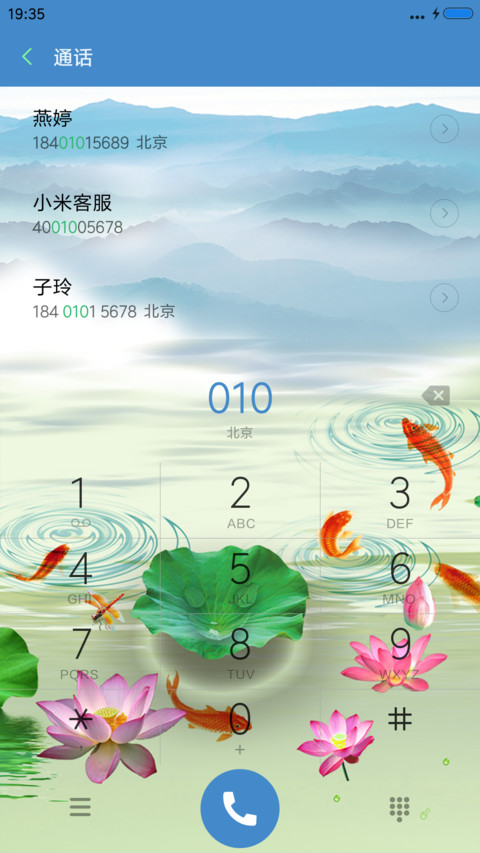 荷香 screenshot