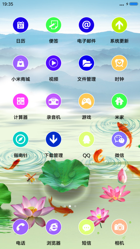 荷香 screenshot