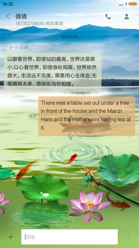 荷香 screenshot