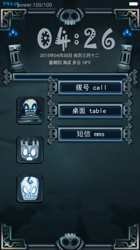 幽灵出没 screenshot
