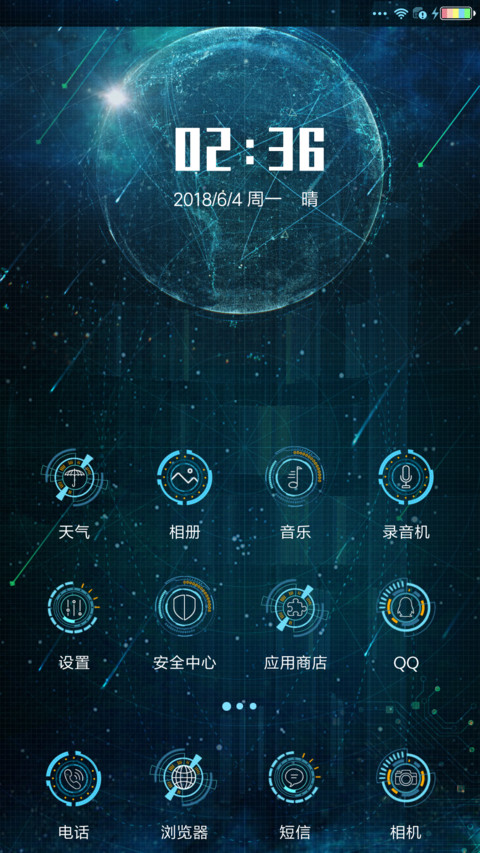 麦拉风 未来科技风 screenshot