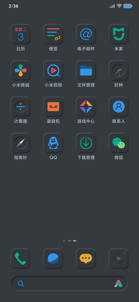 新拟态 暗夜模式 screenshot