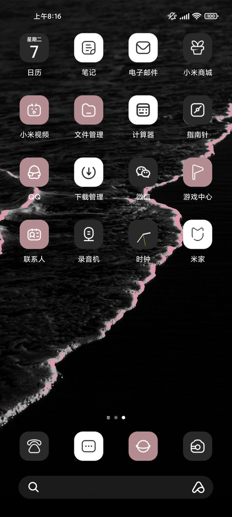 涉身浪潮与海 screenshot
