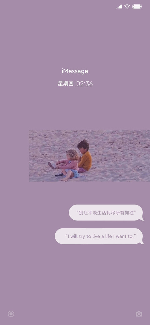 唯美小文艺 screenshot
