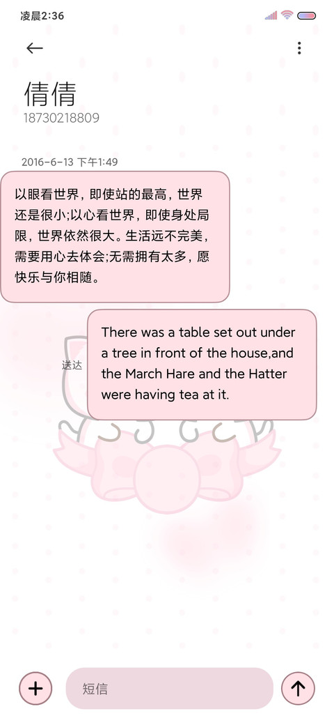 甜酷蜜桃猫动态充电 screenshot