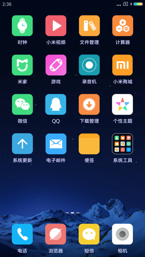 繁星点点 screenshot