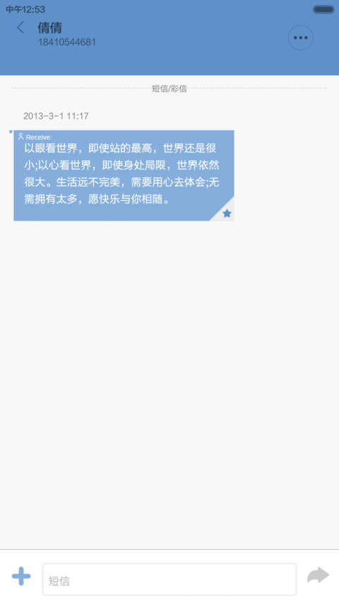 马儿相框(自定照片+5种皮肤变装+两种锁屏) screenshot
