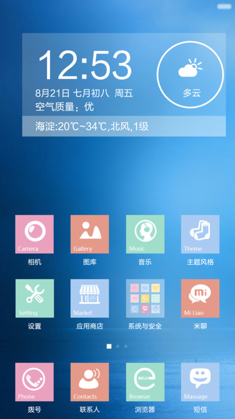马儿相框(自定照片+5种皮肤变装+两种锁屏) screenshot