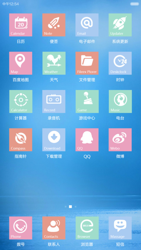 马儿相框(自定照片+5种皮肤变装+两种锁屏) screenshot