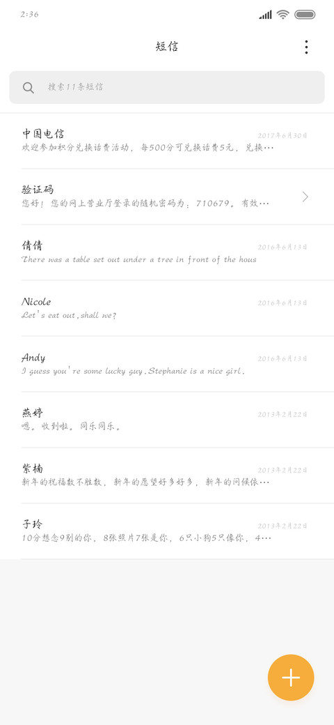 细雨落长安 screenshot