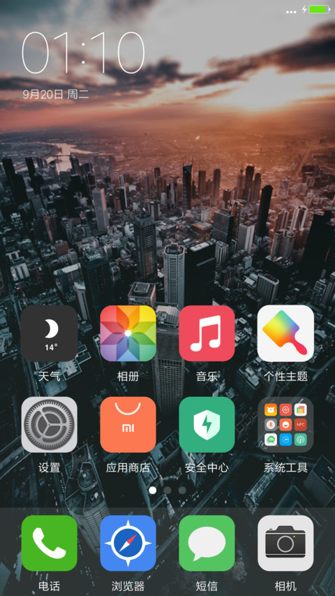 iOS SunShine screenshot