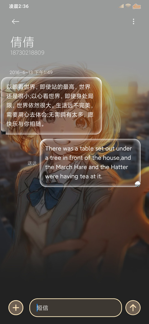 3d景深 侧耳倾听 screenshot