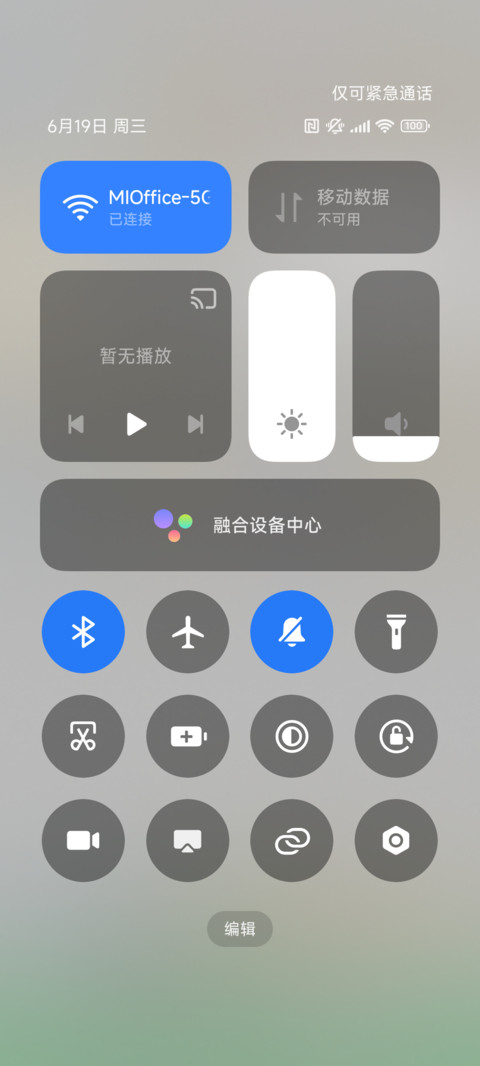 不鸭 卷边小组件 screenshot