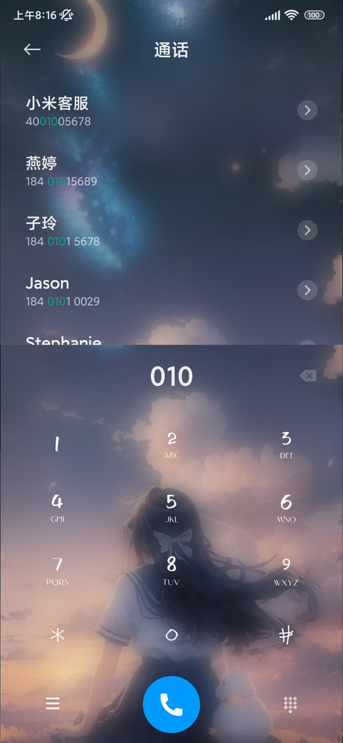 如果不爱 screenshot