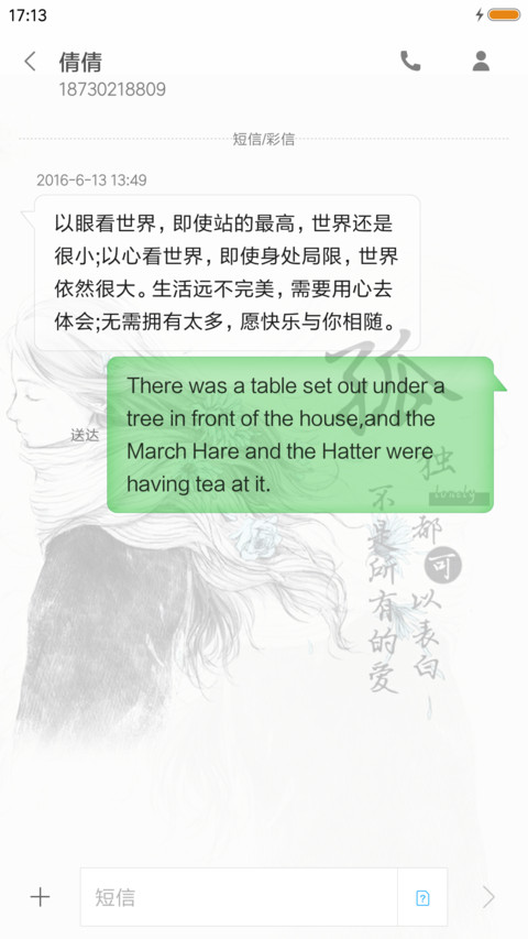 面对孤独 screenshot