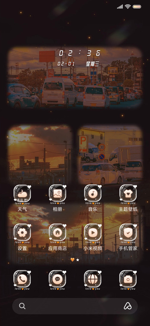 多排版奔赴在日落间 screenshot