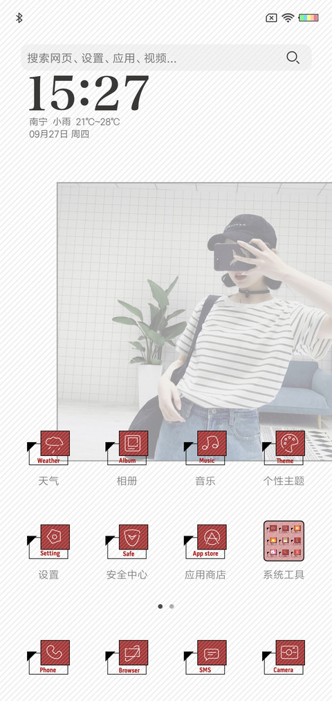 我执着你的执着 女 screenshot