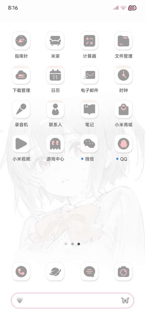 氛围 爱在瞬息间 screenshot