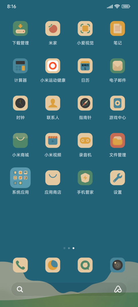 简约复古彩 screenshot