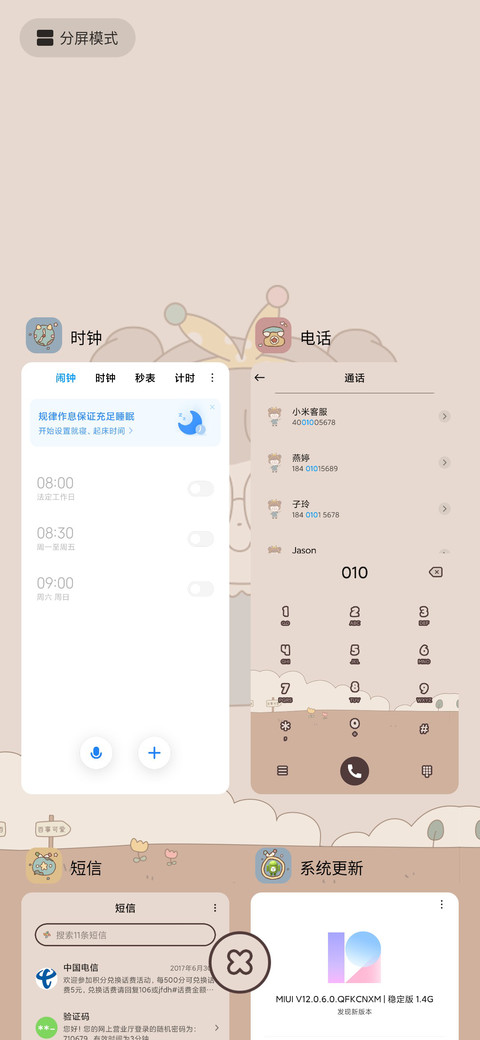 泡芙软妹 贩卖可爱 screenshot