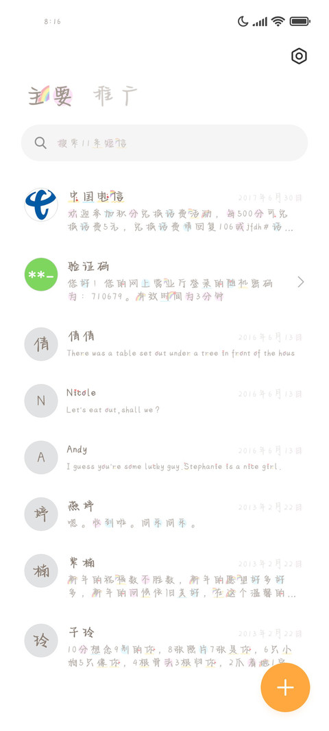 彩虹云朵棉花甜 screenshot