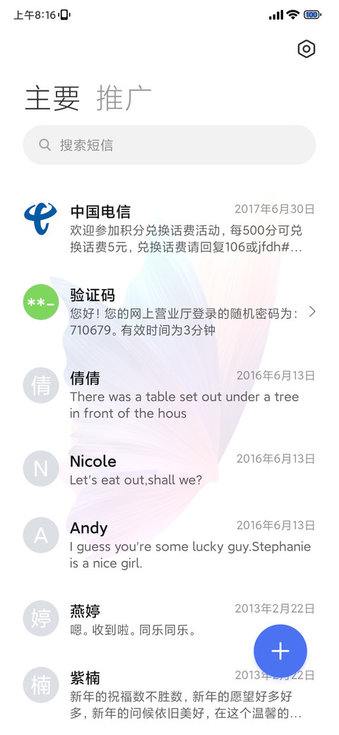 花羽 screenshot