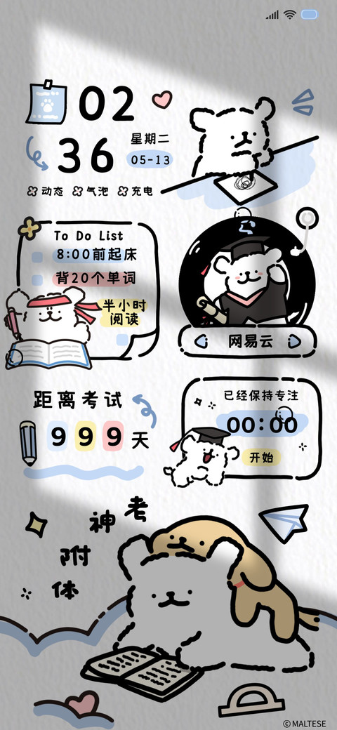 线条小狗 学习日记 screenshot