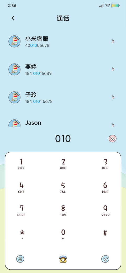 蜡笔小新  旅行日记 screenshot