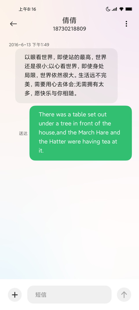 浮世 screenshot