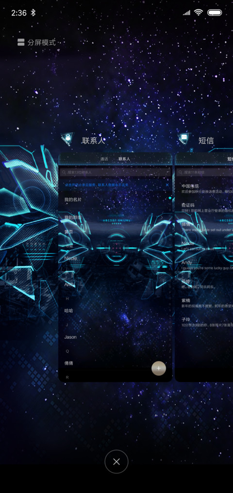 全动态流浪宇宙 screenshot