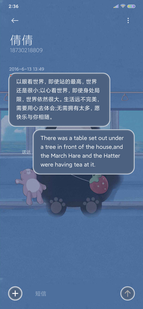 没有返程的列车哦 screenshot