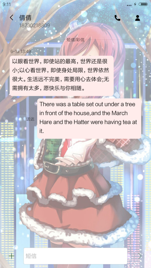 二次元圣诞（多锁屏+音乐界面） screenshot
