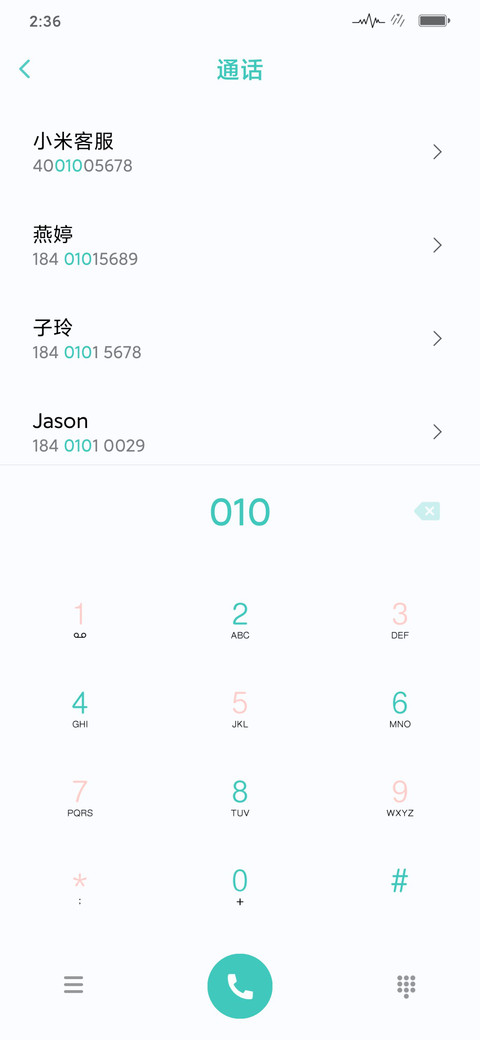 彼人非良人 screenshot