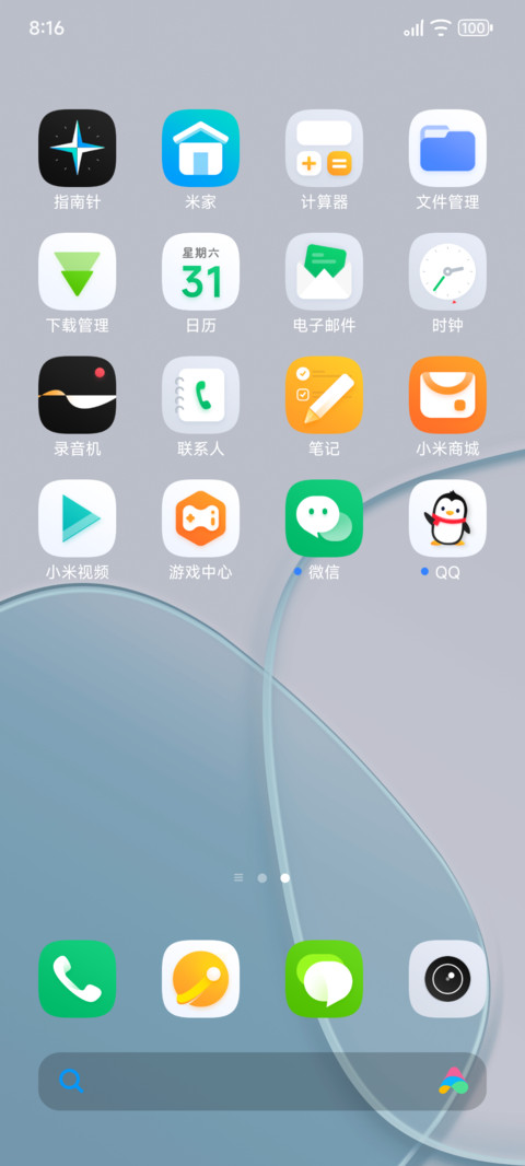 纯净 UI screenshot